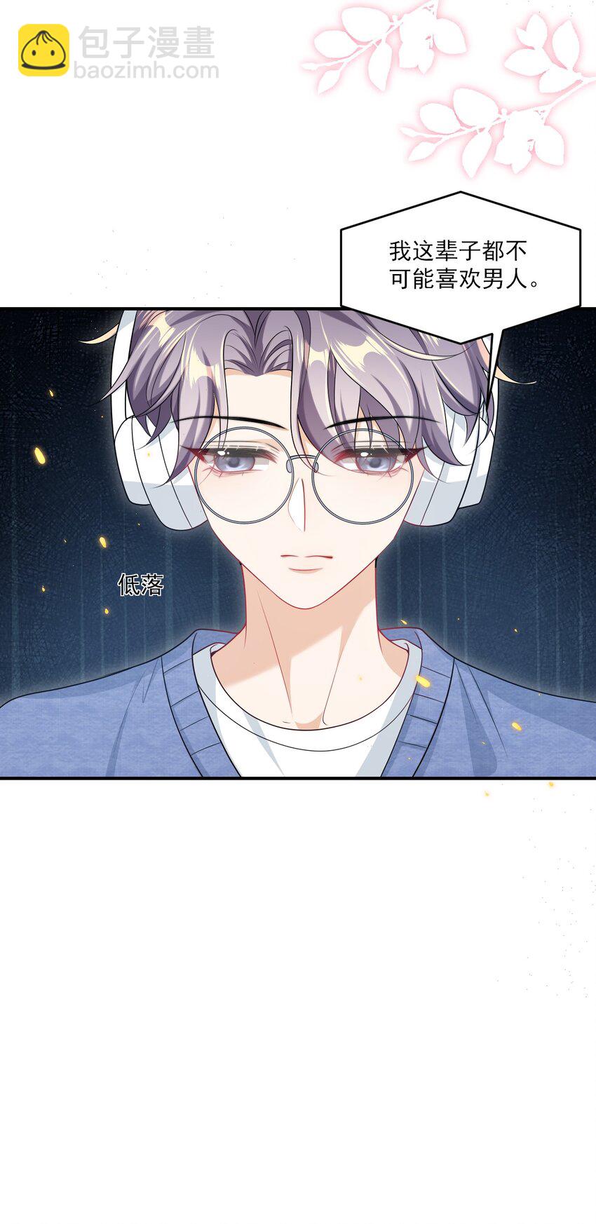 052 我的老婆好浪漫啊～-第57话