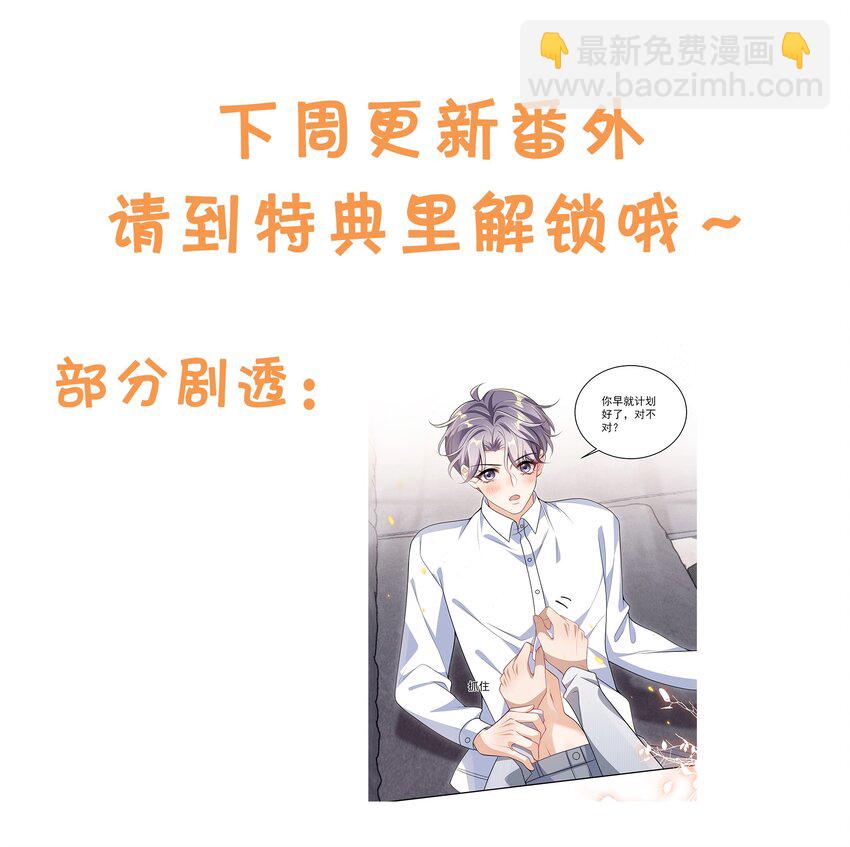 052 我的老婆好浪漫啊～-第57话