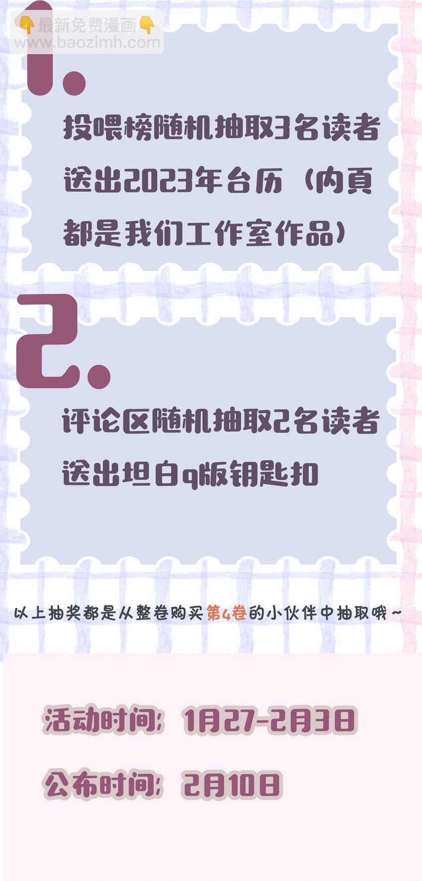 052 我的老婆好浪漫啊～-第57话