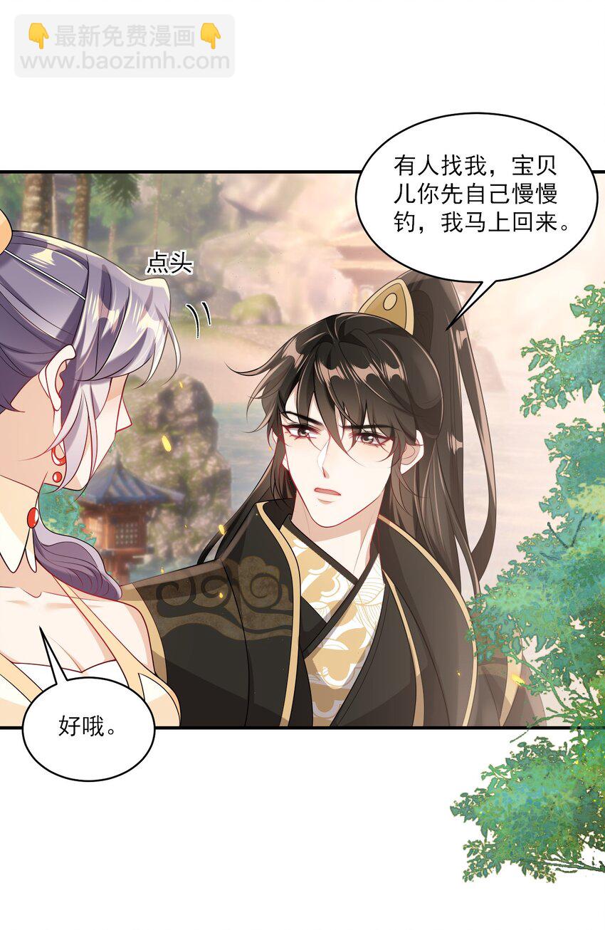 052 我的老婆好浪漫啊～-第57话