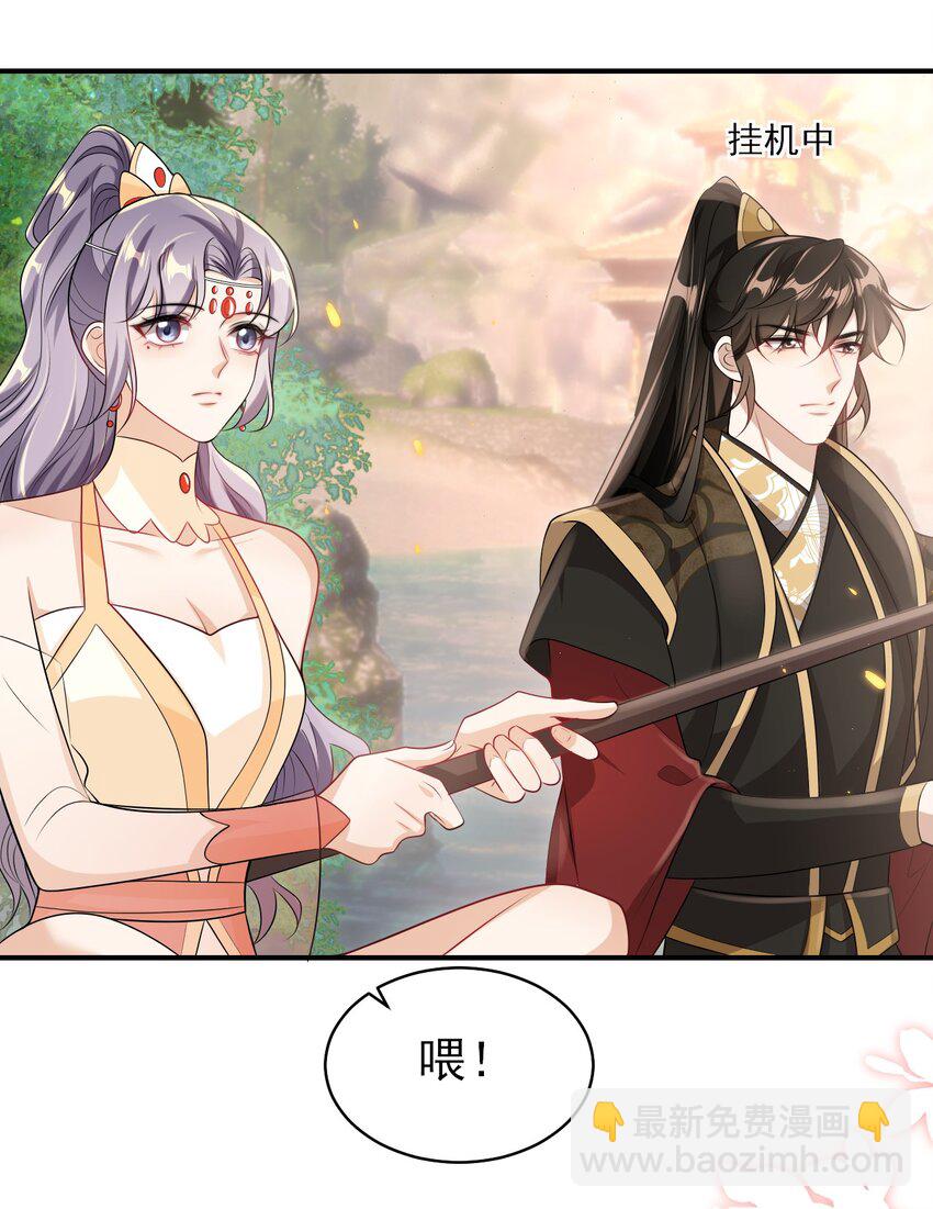 052 我的老婆好浪漫啊～-第57话