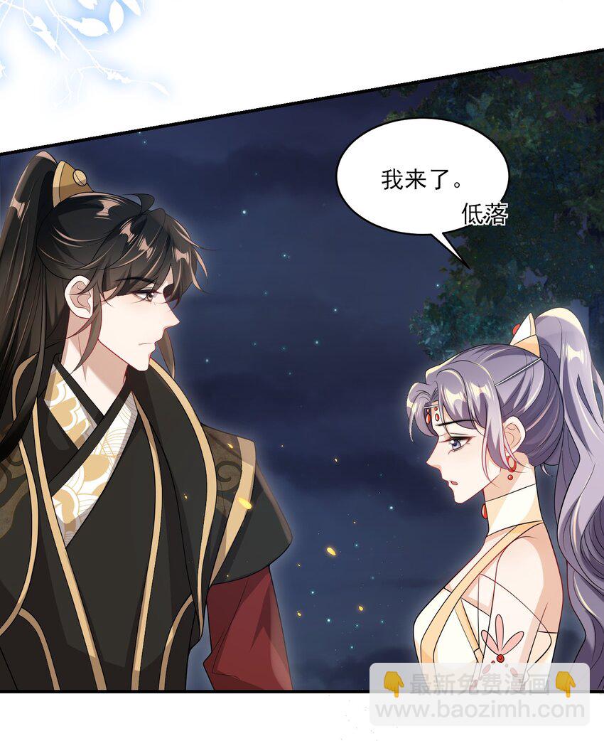 054 这傻瓜都不会哄我吗？-第59话