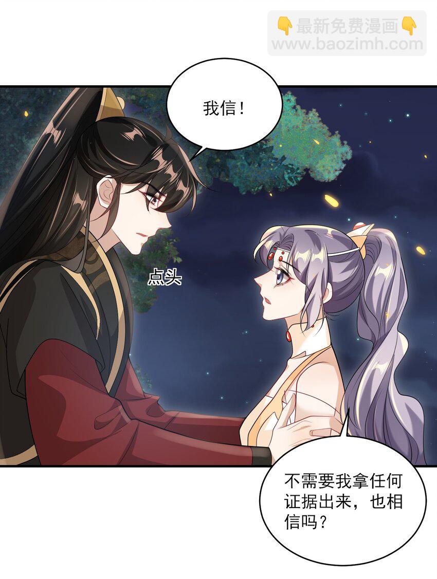 054 这傻瓜都不会哄我吗？-第59话