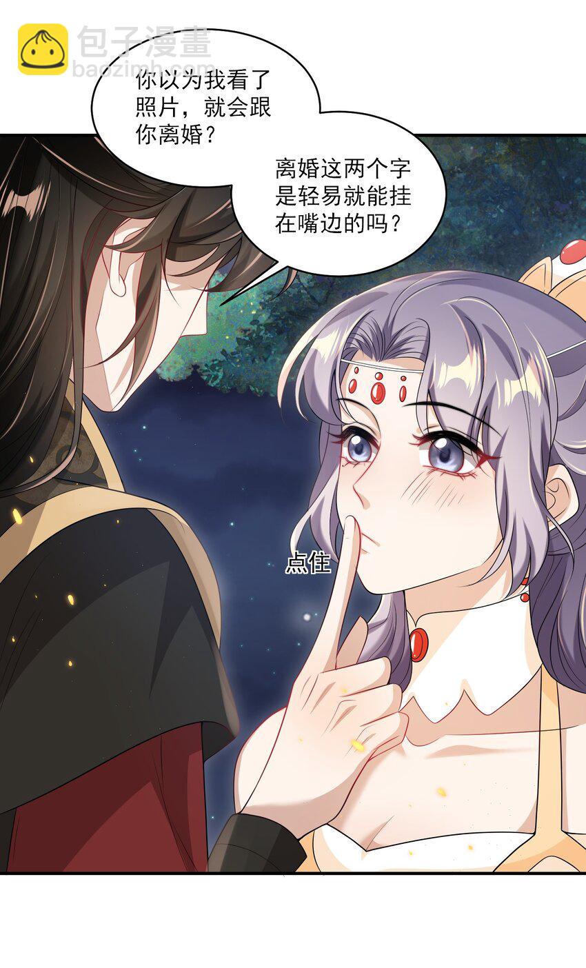 054 这傻瓜都不会哄我吗？-第59话