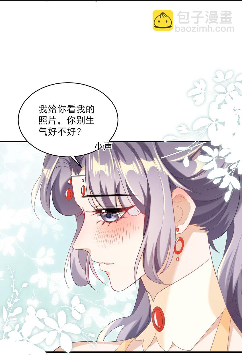 054 这傻瓜都不会哄我吗？-第59话