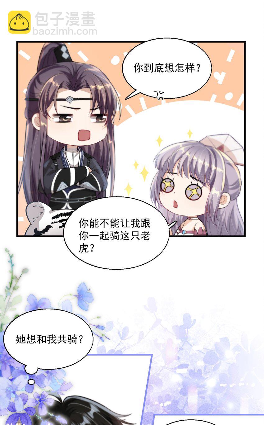 006 夜哥哥！我不介意的！-第7话