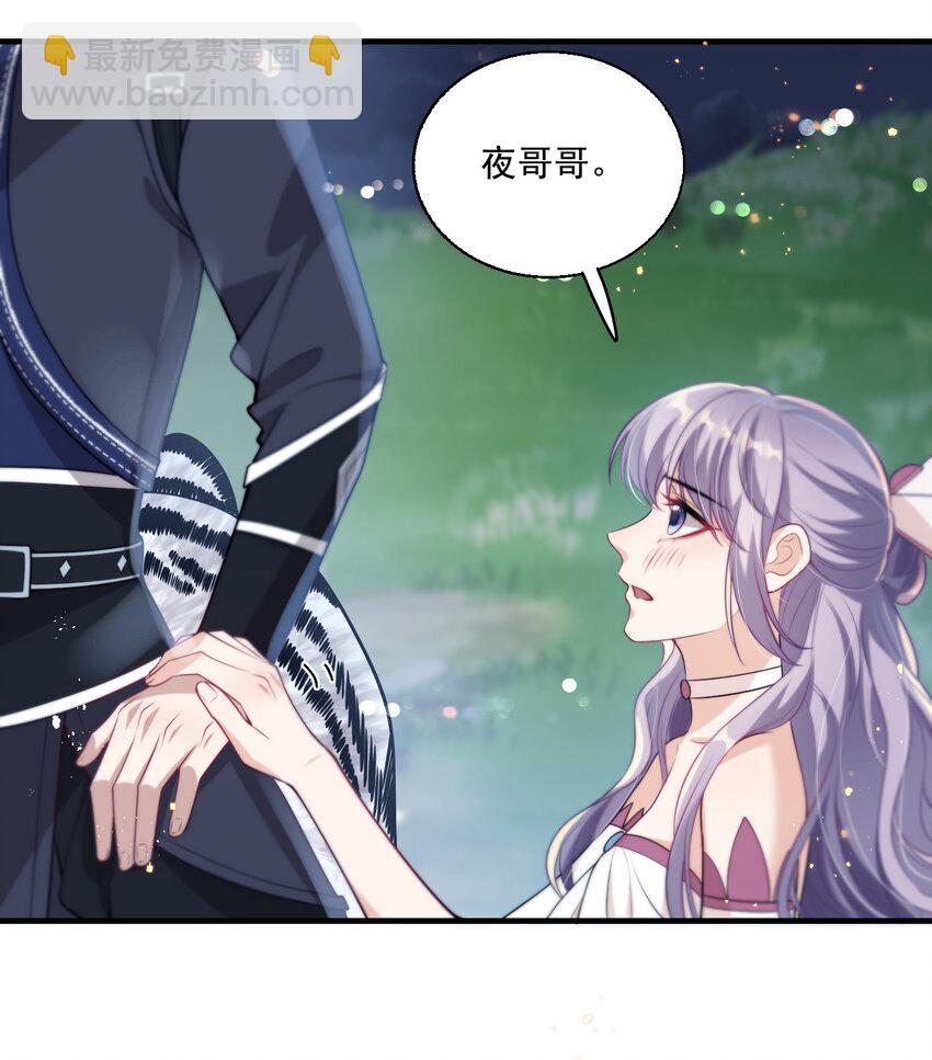 006 夜哥哥！我不介意的！-第7话