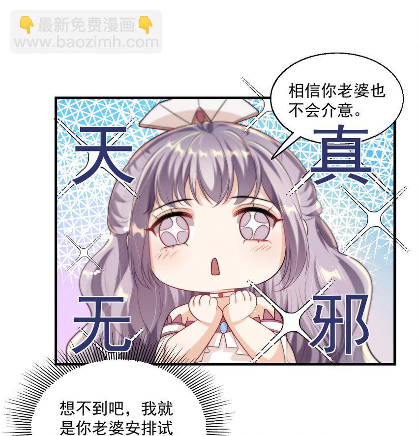 006 夜哥哥！我不介意的！-第7话