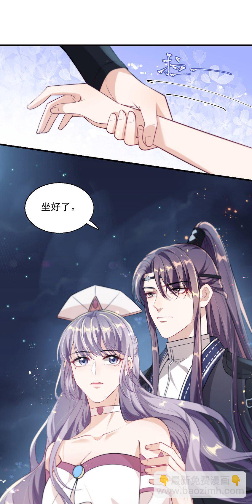 006 夜哥哥！我不介意的！-第7话