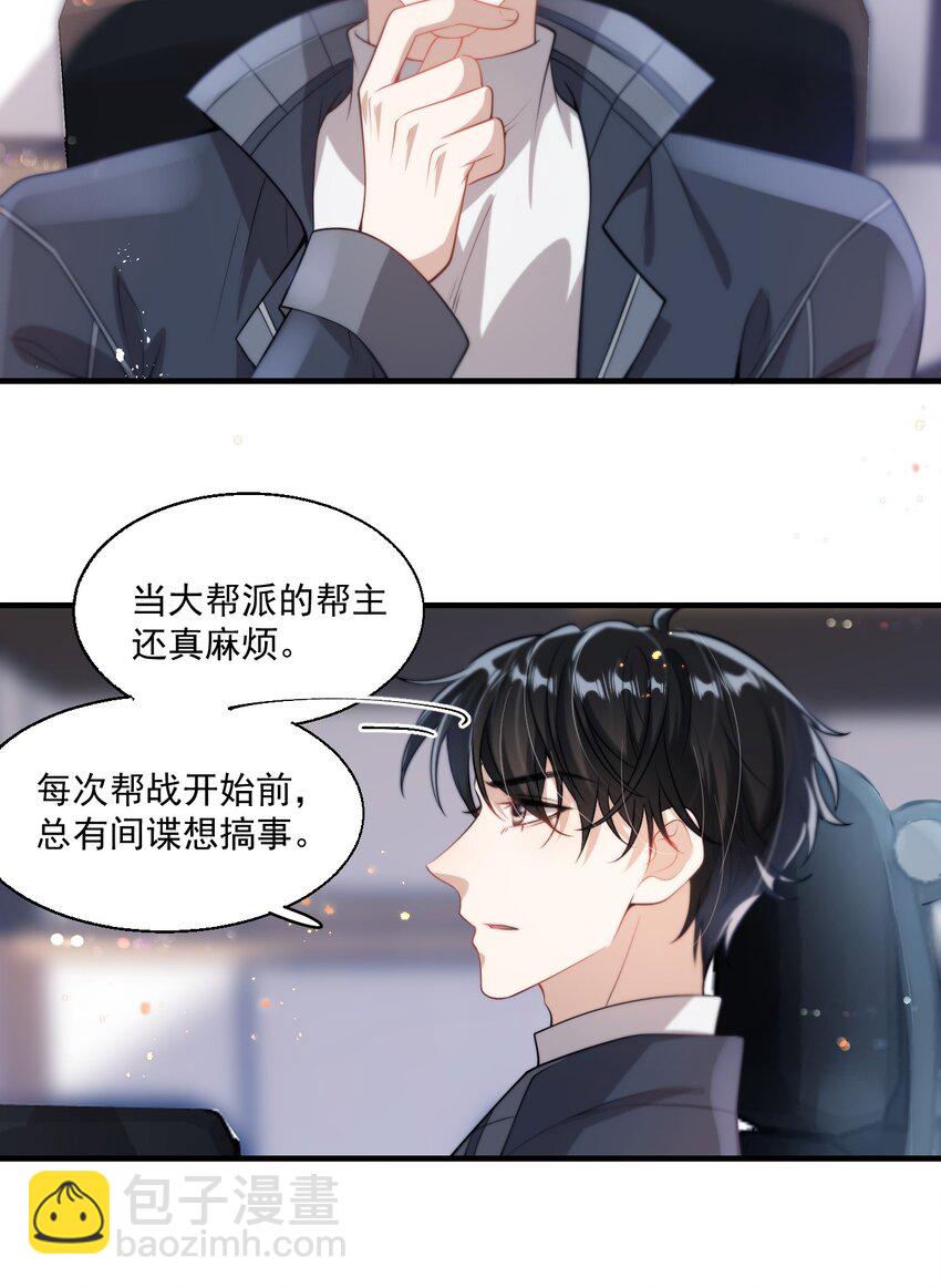 006 夜哥哥！我不介意的！-第7话