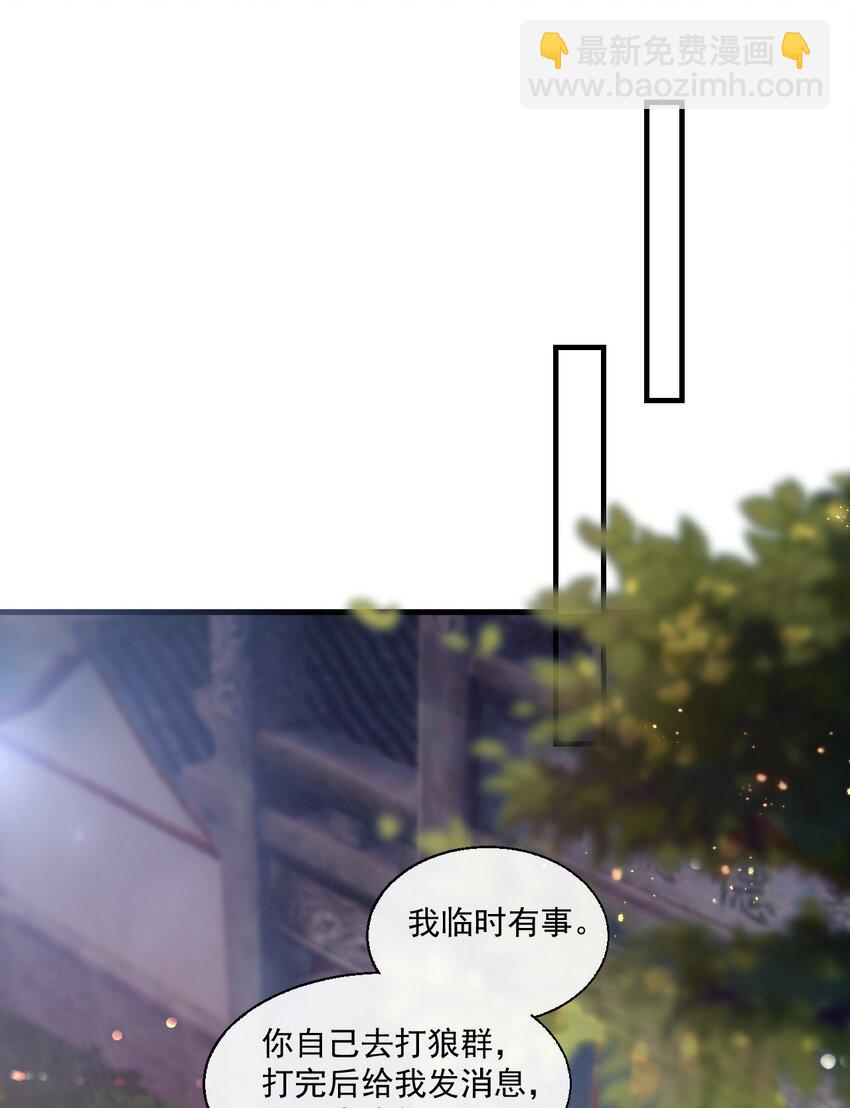 006 夜哥哥！我不介意的！-第7话