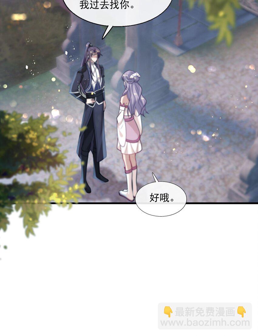 006 夜哥哥！我不介意的！-第7话
