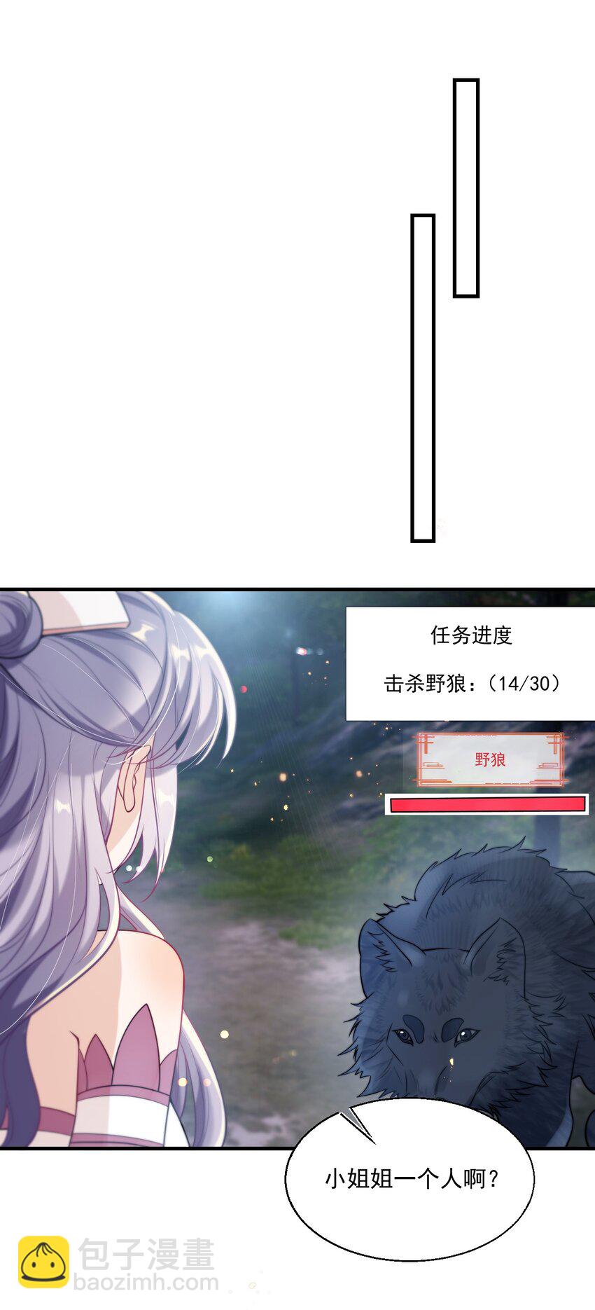 006 夜哥哥！我不介意的！-第7话