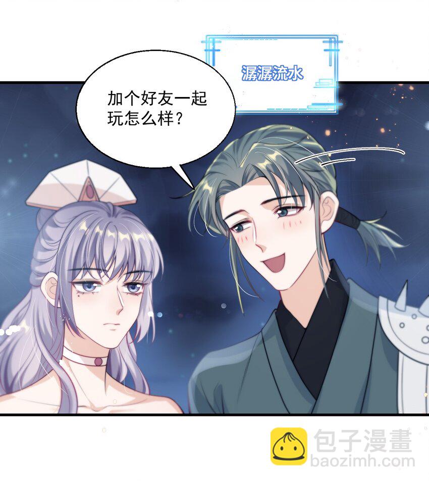 006 夜哥哥！我不介意的！-第7话
