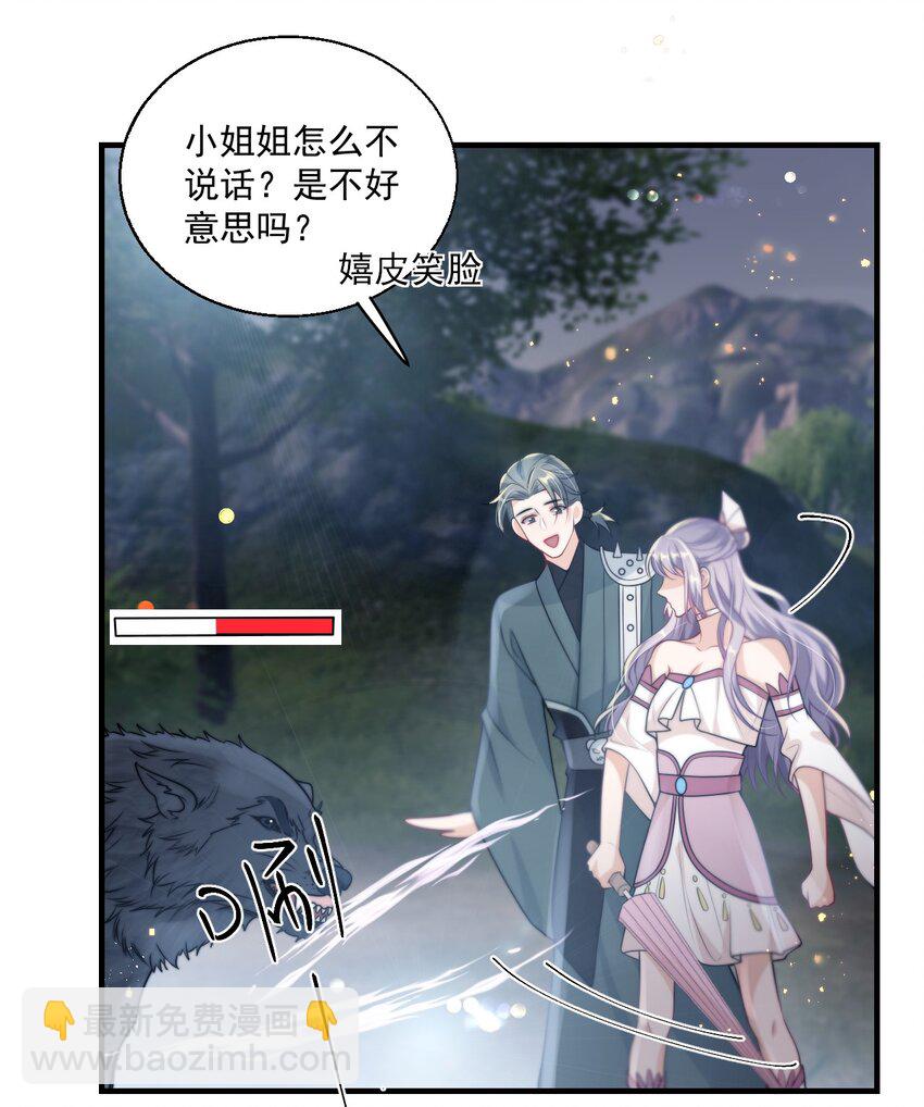 006 夜哥哥！我不介意的！-第7话