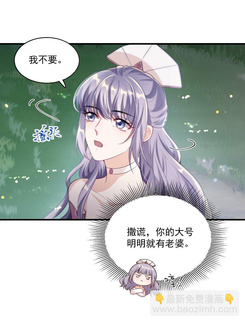 006 夜哥哥！我不介意的！-第7话