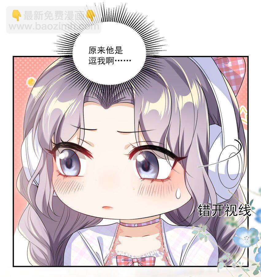 056 老婆，我好看吗？-第61话