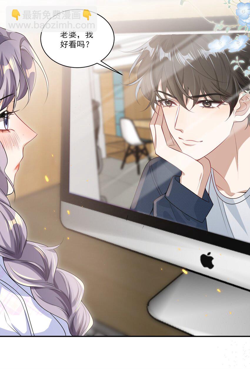 056 老婆，我好看吗？-第61话