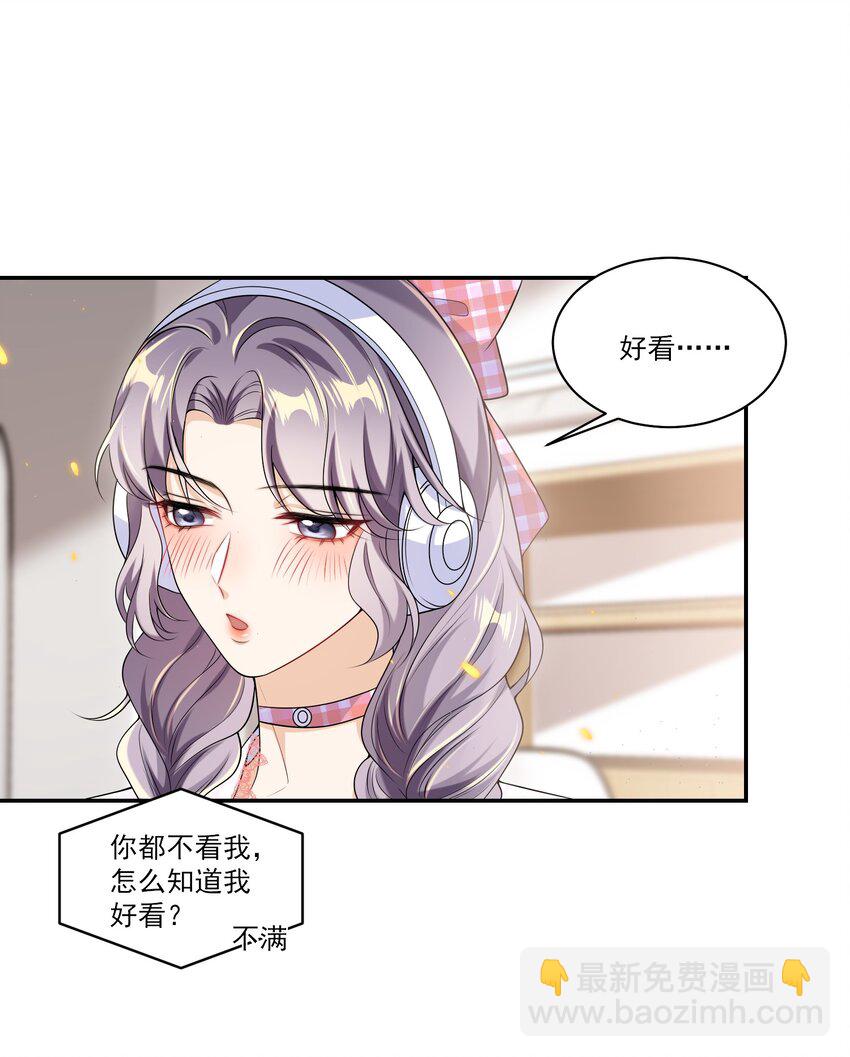 056 老婆，我好看吗？-第61话