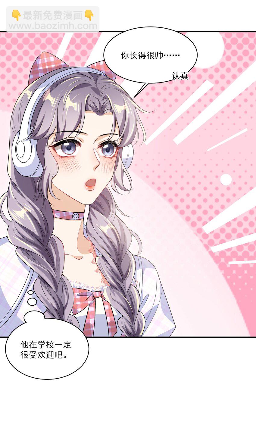 056 老婆，我好看吗？-第61话