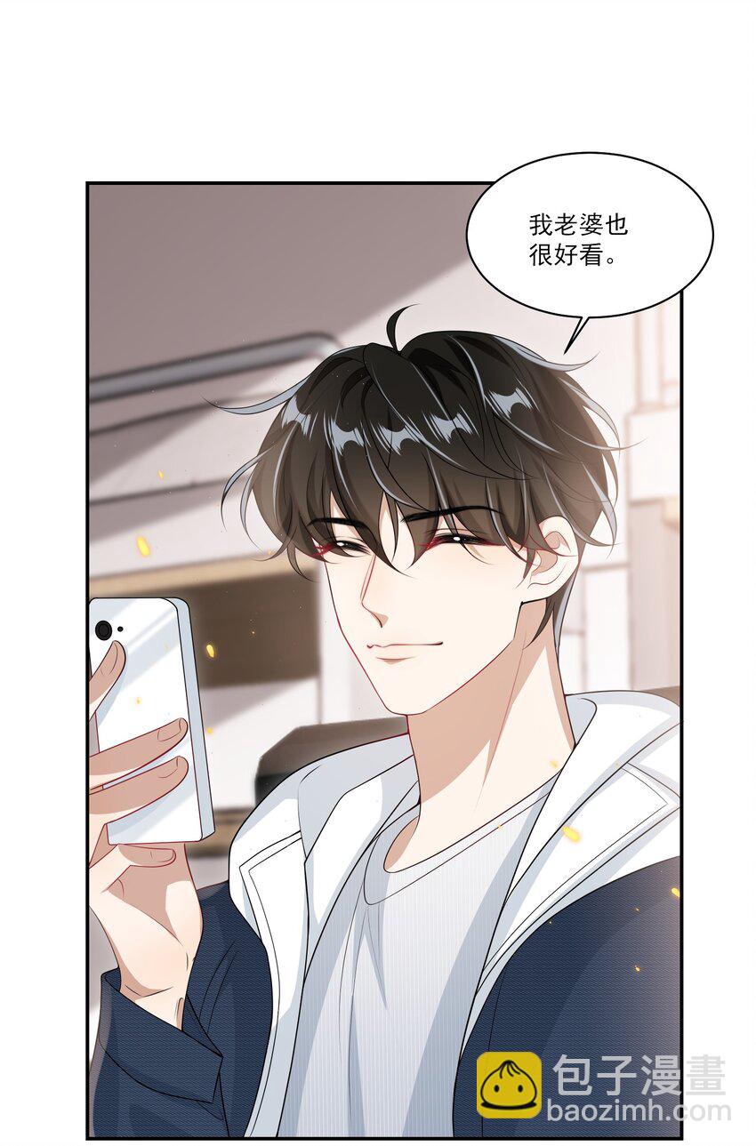 056 老婆，我好看吗？-第61话