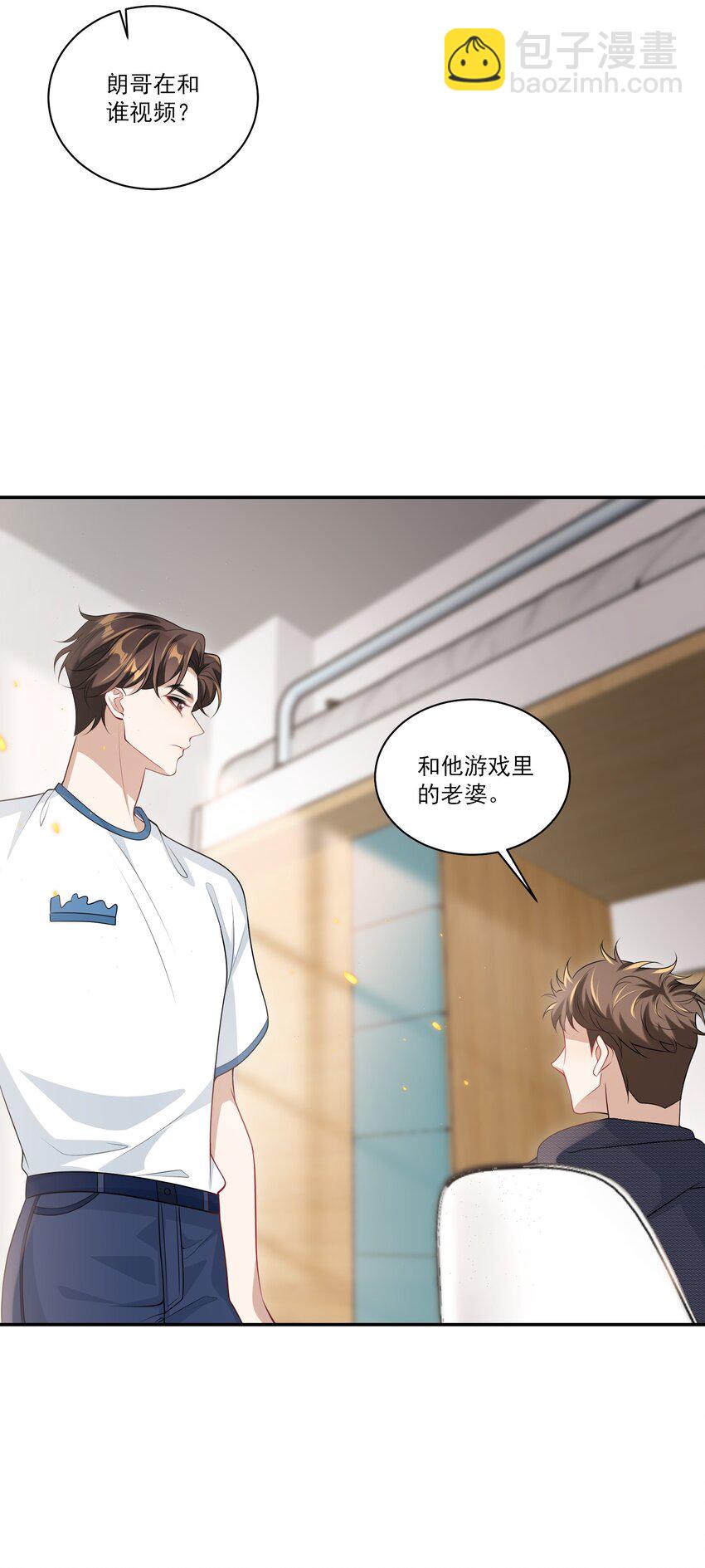 056 老婆，我好看吗？-第61话