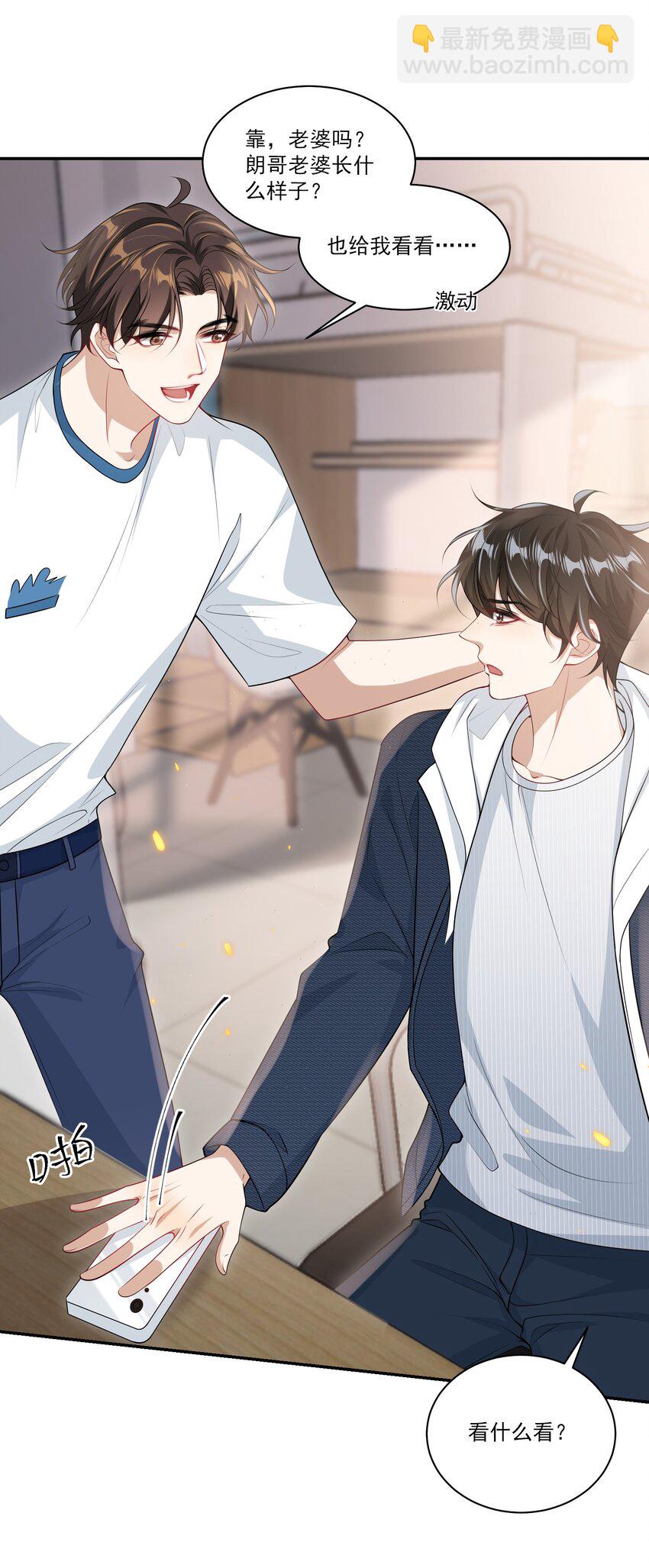 056 老婆，我好看吗？-第61话