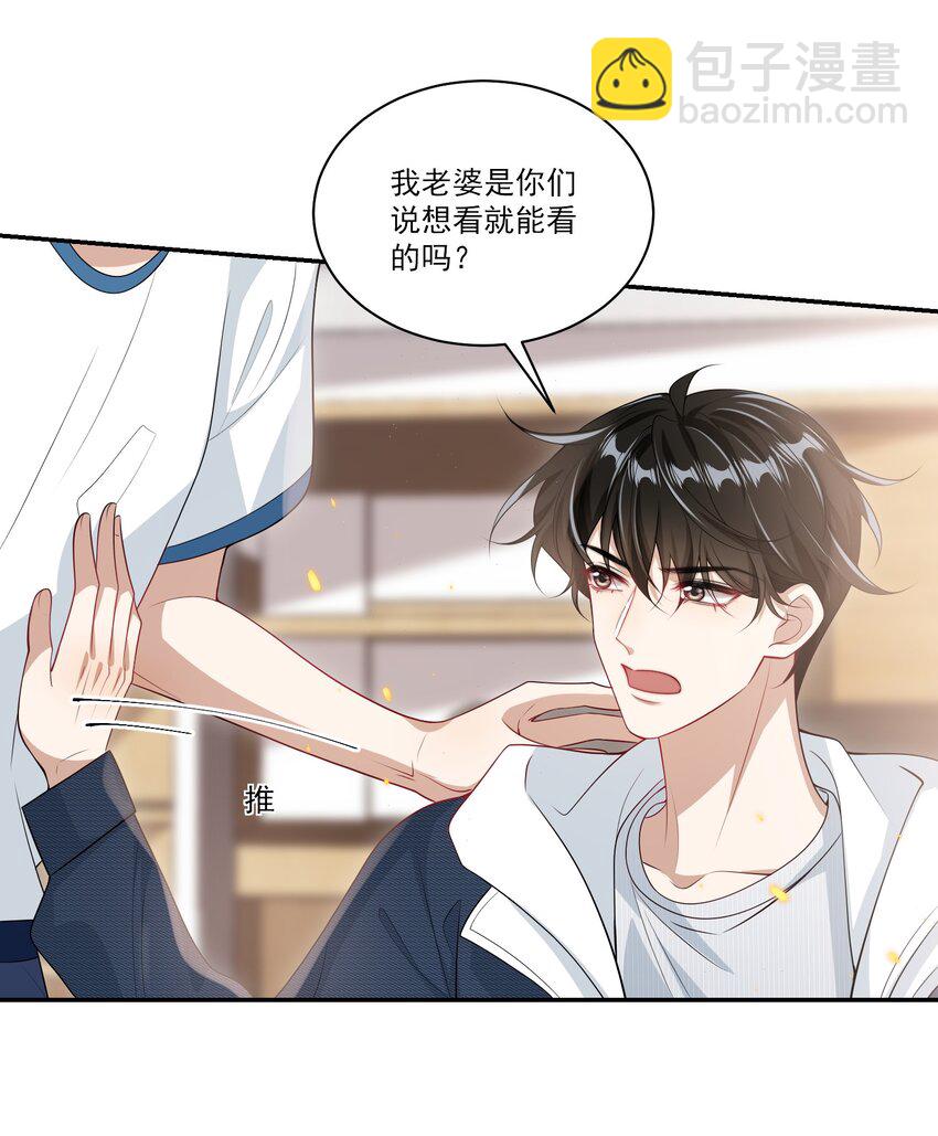 056 老婆，我好看吗？-第61话