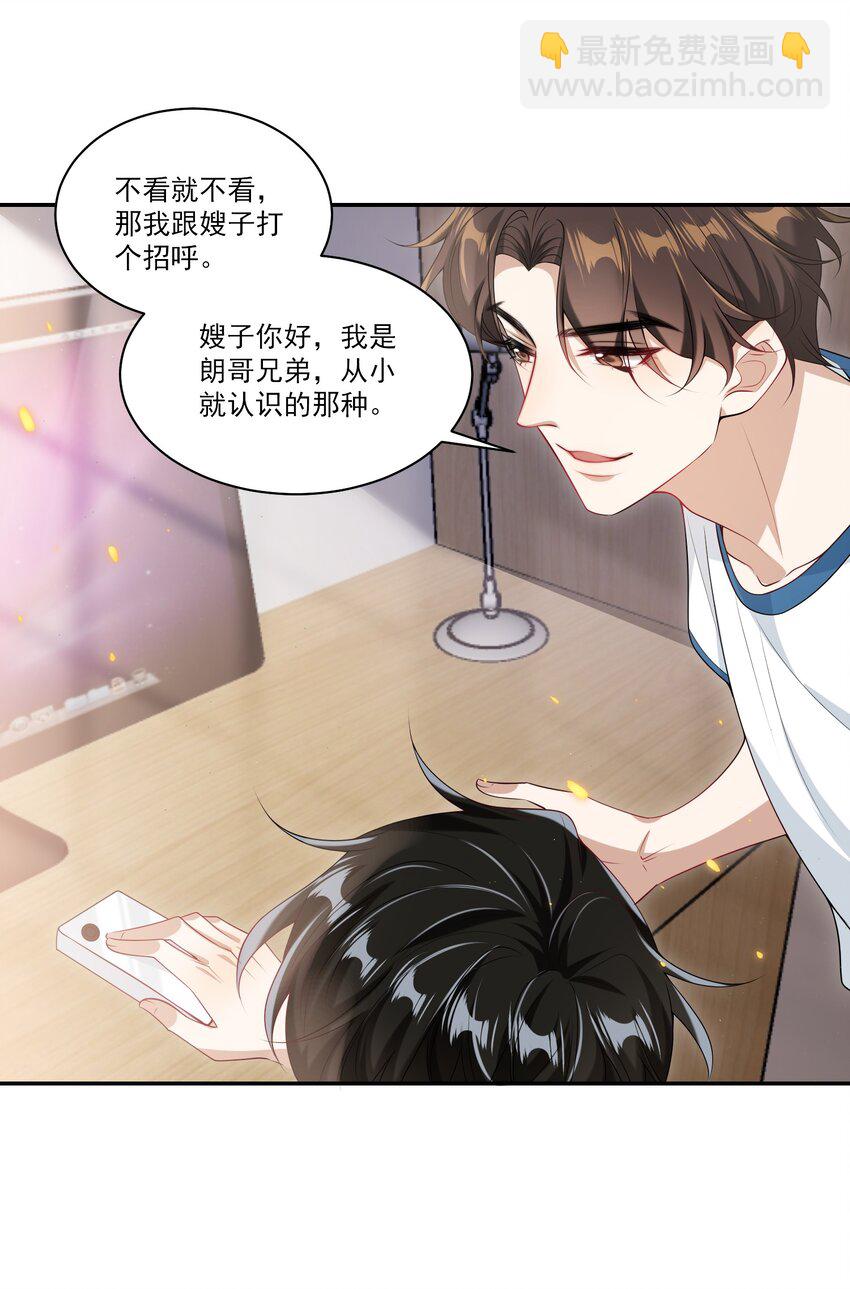 056 老婆，我好看吗？-第61话
