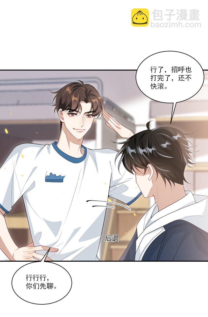 056 老婆，我好看吗？-第61话