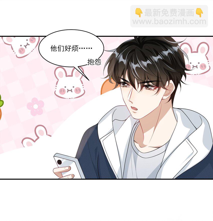 056 老婆，我好看吗？-第61话