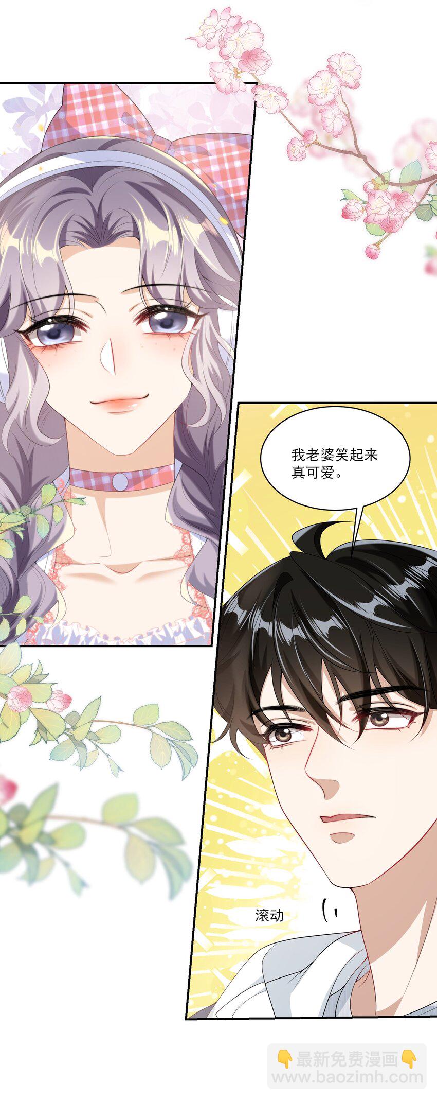 056 老婆，我好看吗？-第61话