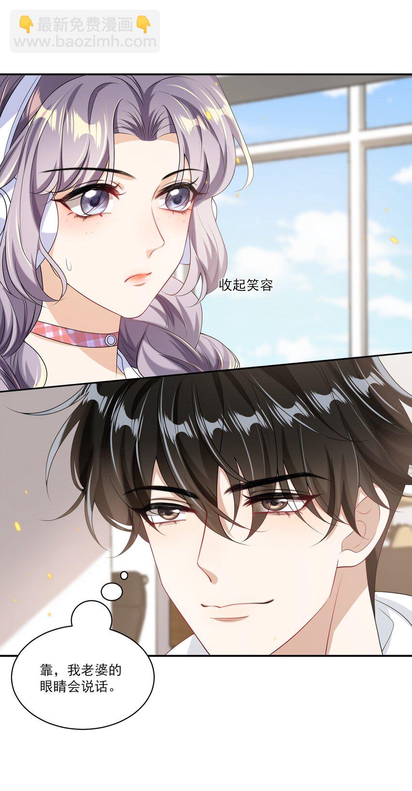 056 老婆，我好看吗？-第61话