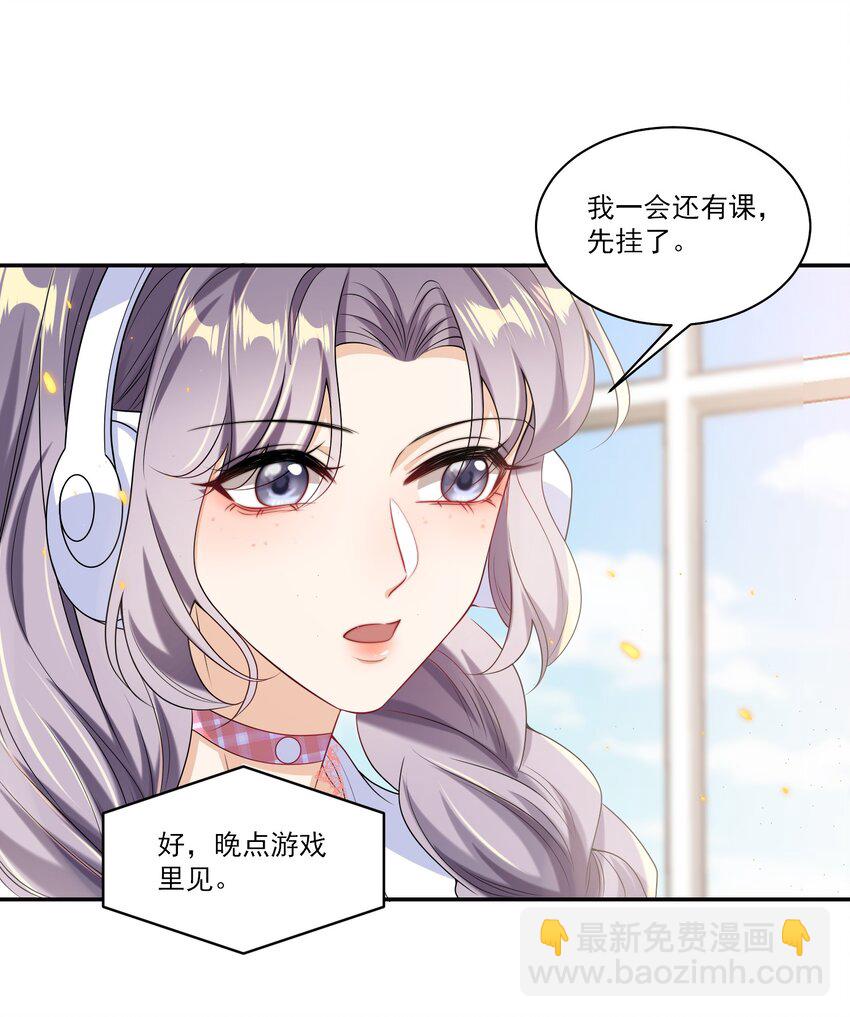 056 老婆，我好看吗？-第61话