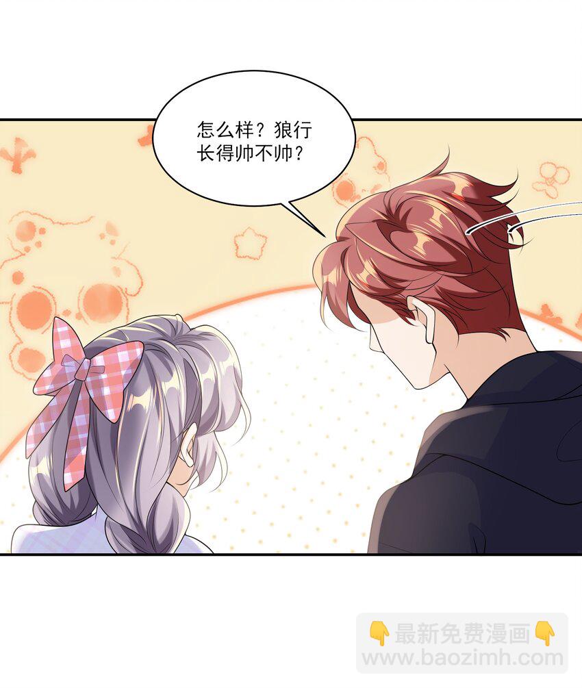 056 老婆，我好看吗？-第61话