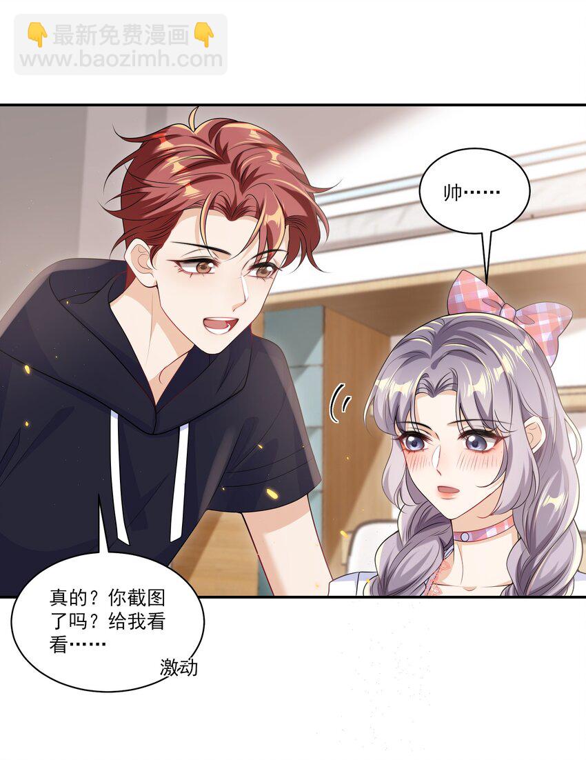 056 老婆，我好看吗？-第61话
