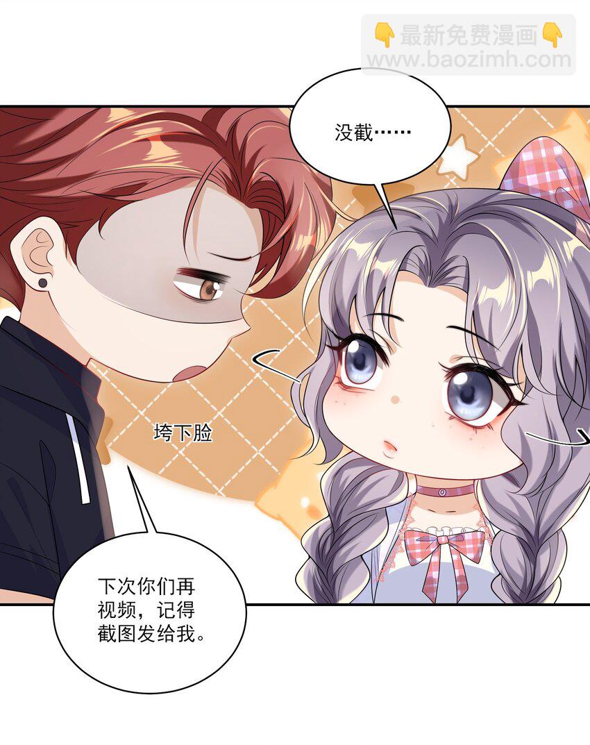 056 老婆，我好看吗？-第61话