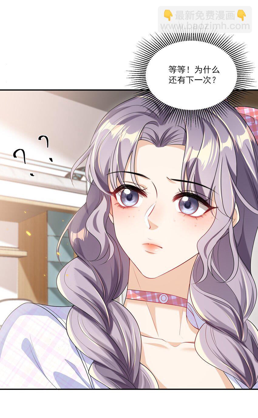 056 老婆，我好看吗？-第61话