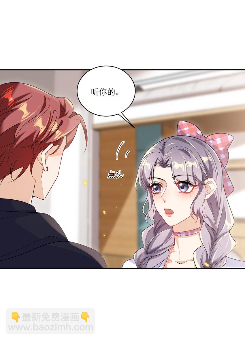 056 老婆，我好看吗？-第61话