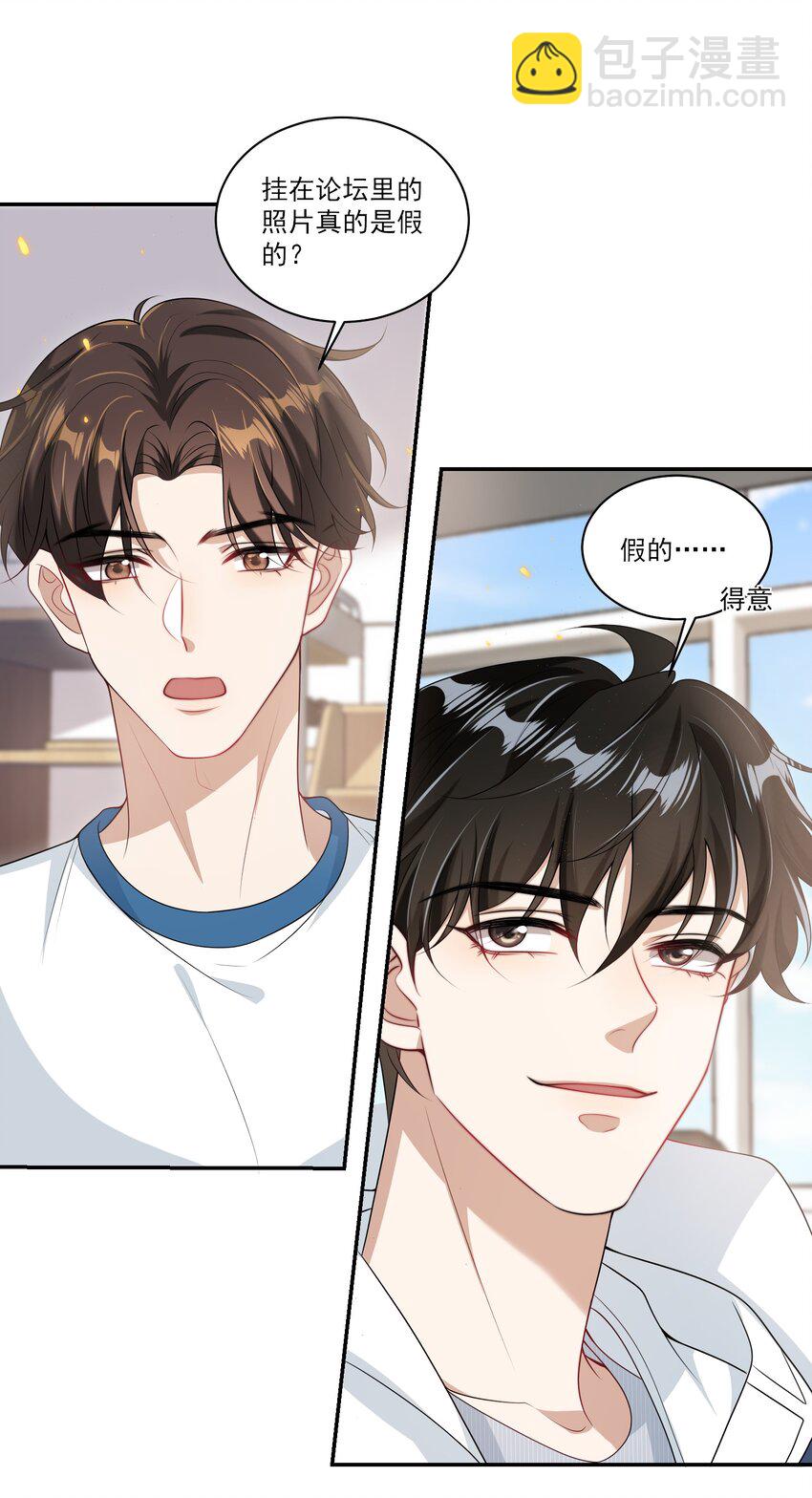 056 老婆，我好看吗？-第61话