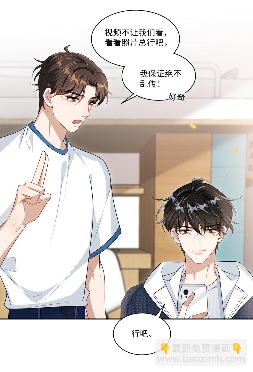 056 老婆，我好看吗？-第61话