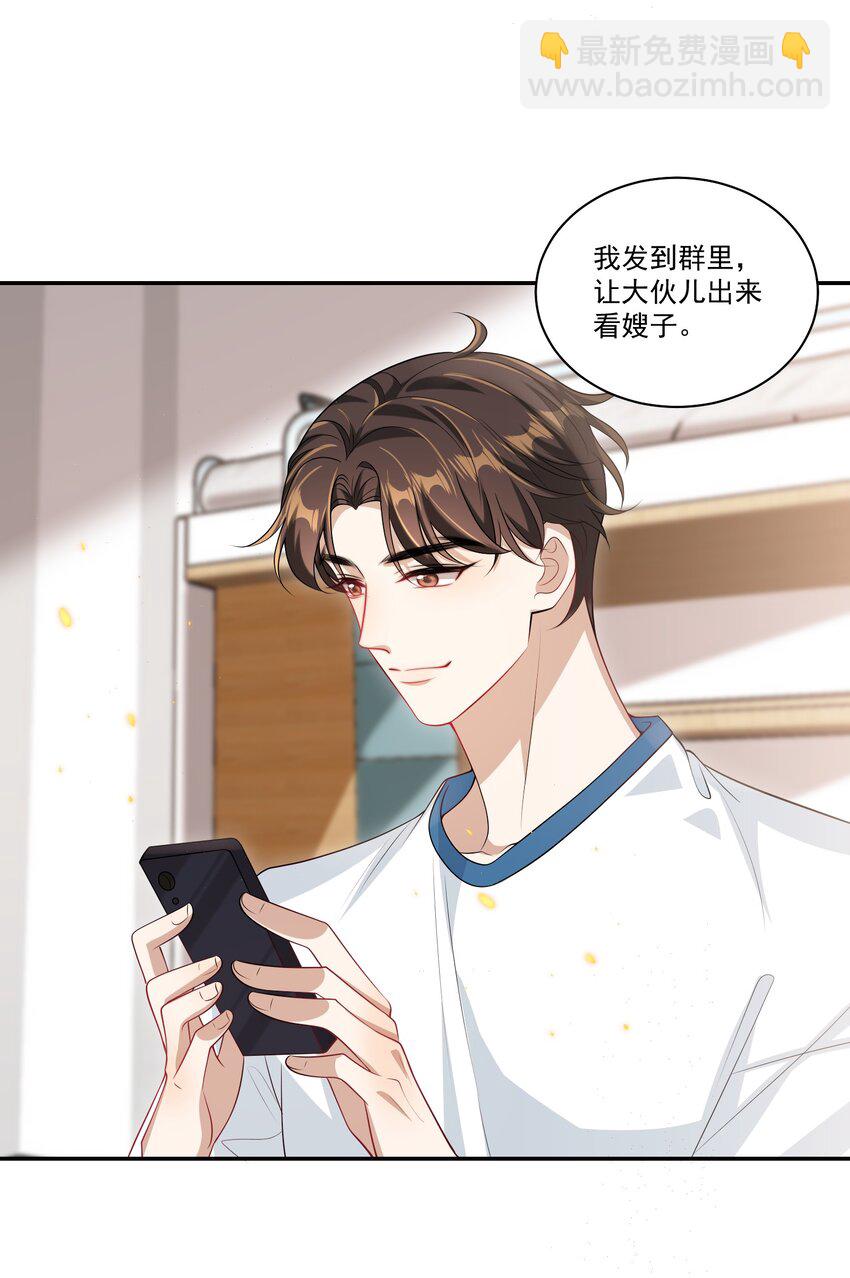 056 老婆，我好看吗？-第61话