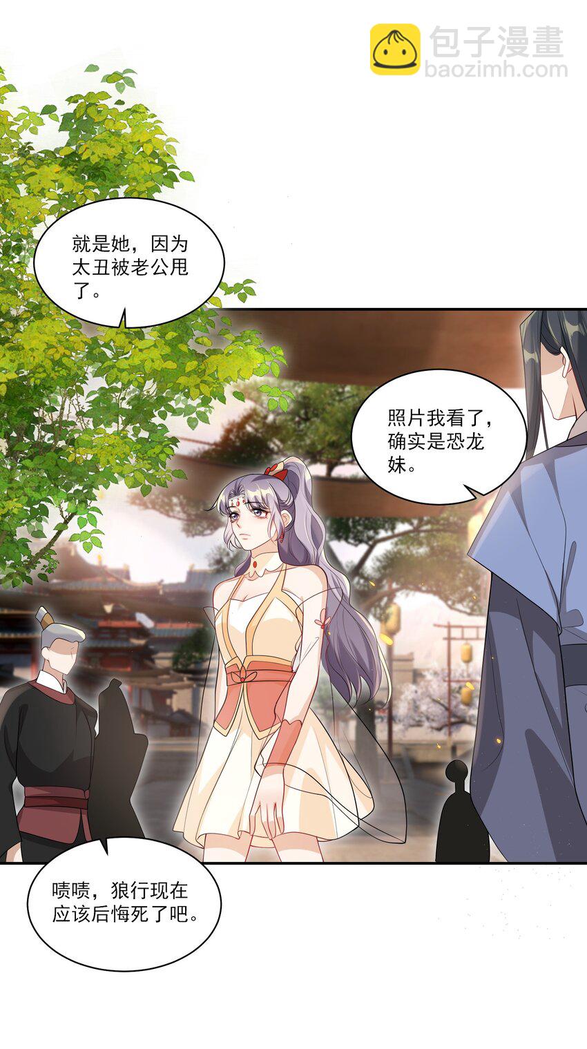 056 老婆，我好看吗？-第61话