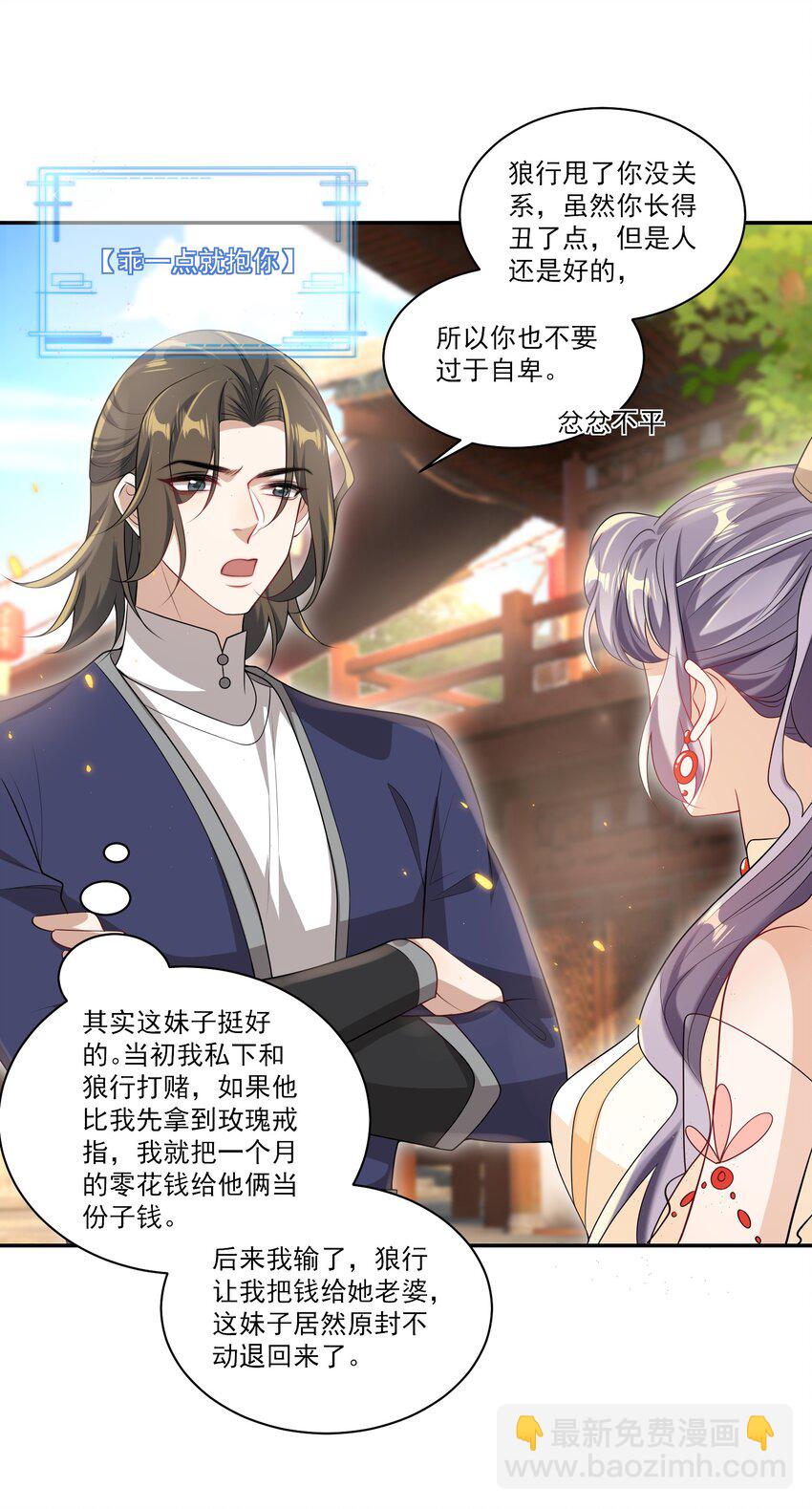 056 老婆，我好看吗？-第61话