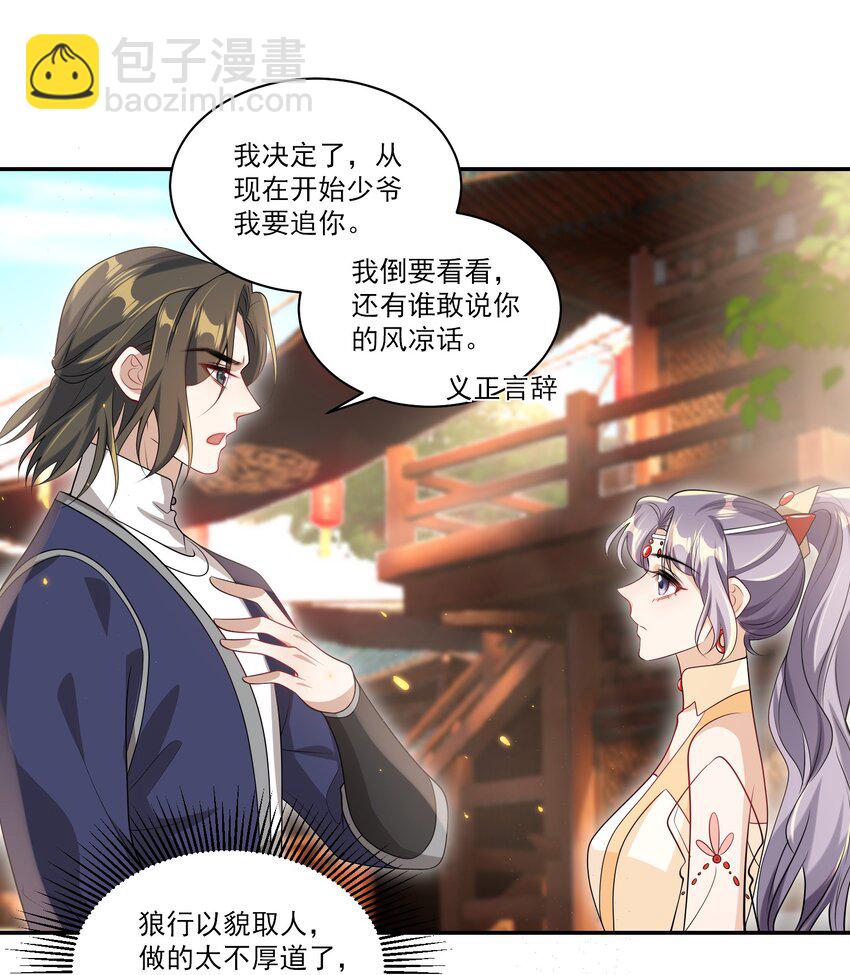 056 老婆，我好看吗？-第61话