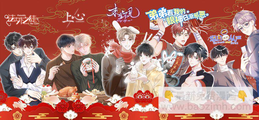 056 老婆，我好看吗？-第61话