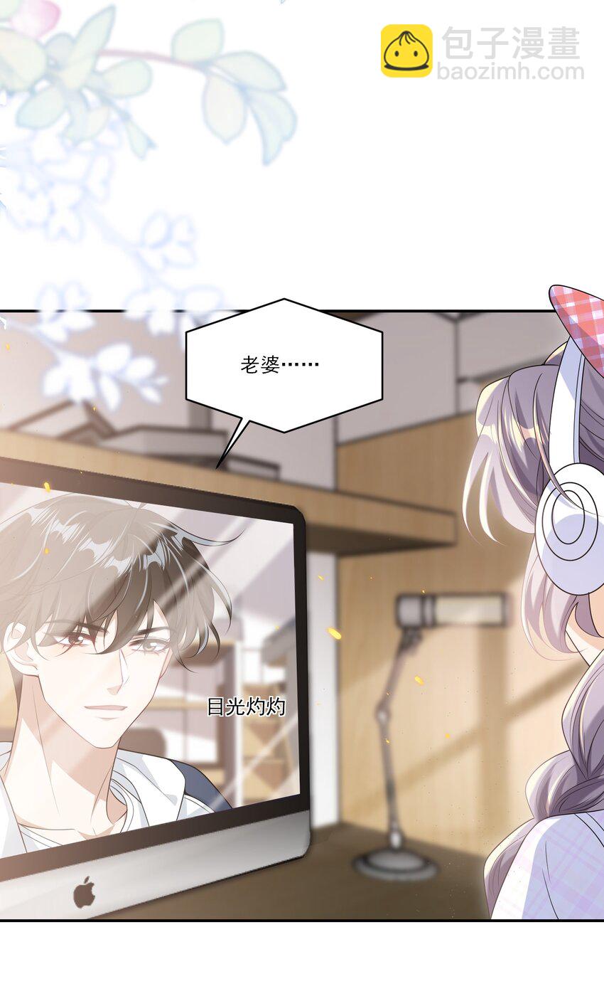 056 老婆，我好看吗？-第61话