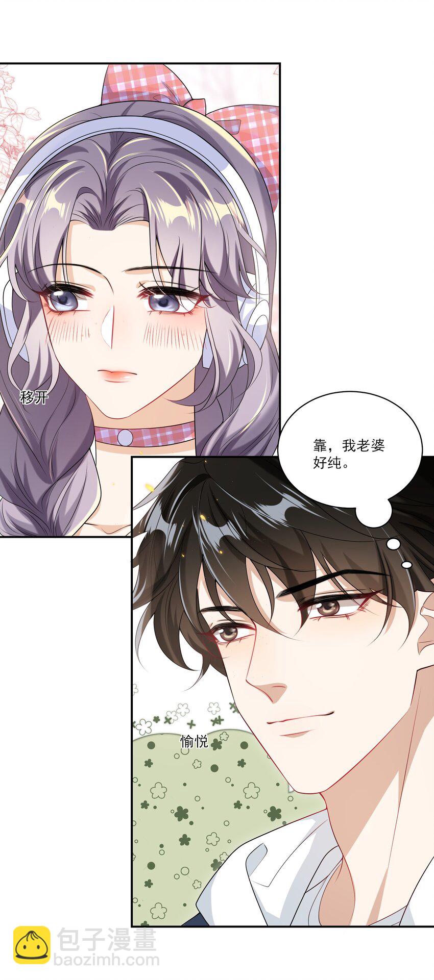 056 老婆，我好看吗？-第61话