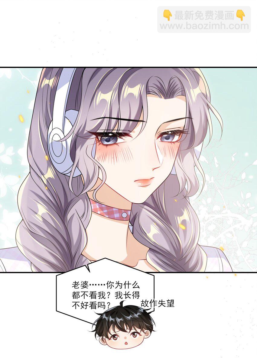 056 老婆，我好看吗？-第61话