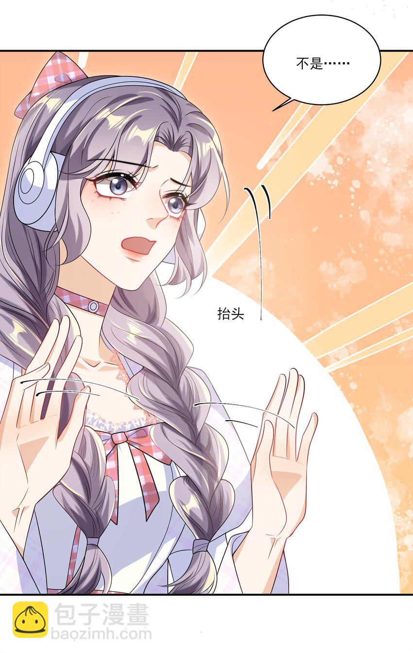 056 老婆，我好看吗？-第61话